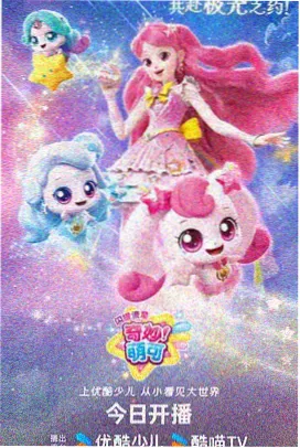 深海邮局动画词条缩略图